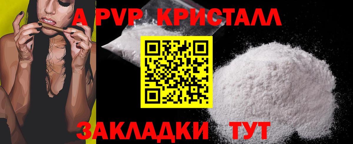 Alfa_PVP крисы CK Качканар