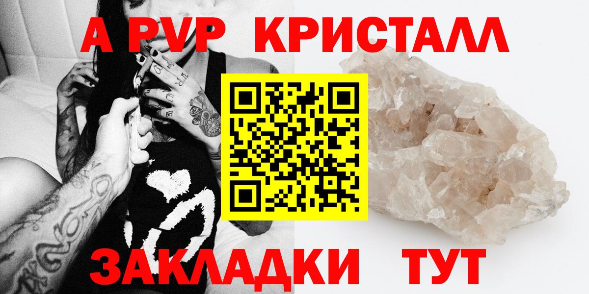 Качканар  APVP мука  Вход с VPN  APVP VHQ  как найти   Alpha PVP мука 