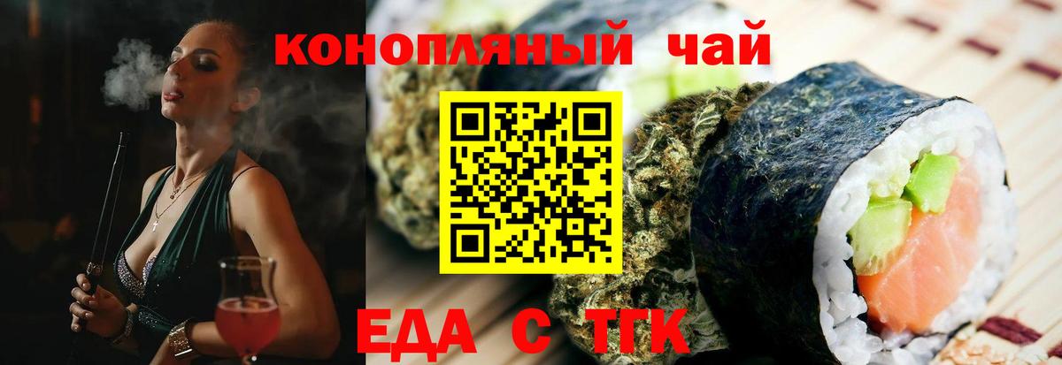 Печенье с ТГК марихуана  Вход с VPN  Качканар 