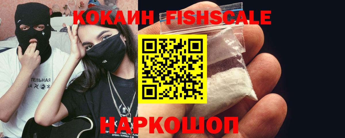 Cocaine VHQ  Вход с VPN  Качканар 