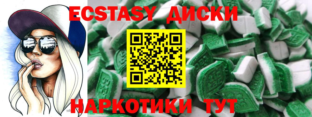 Ecstasy  ЭКСТАЗИ XTC  Вход с VPN  Качканар 