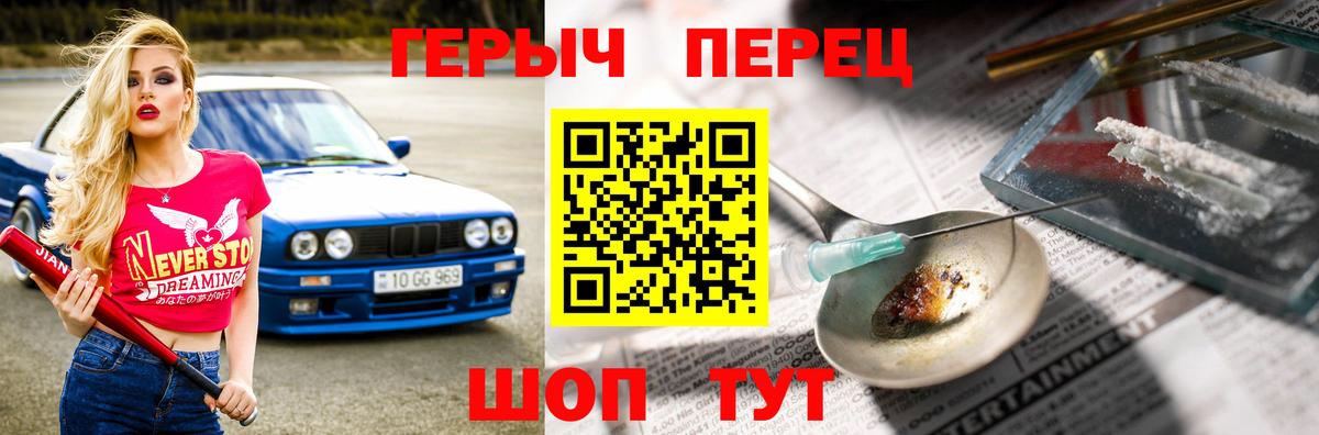 Качканар  ГЕРОИН  Вход с VPN  Героин гречка 