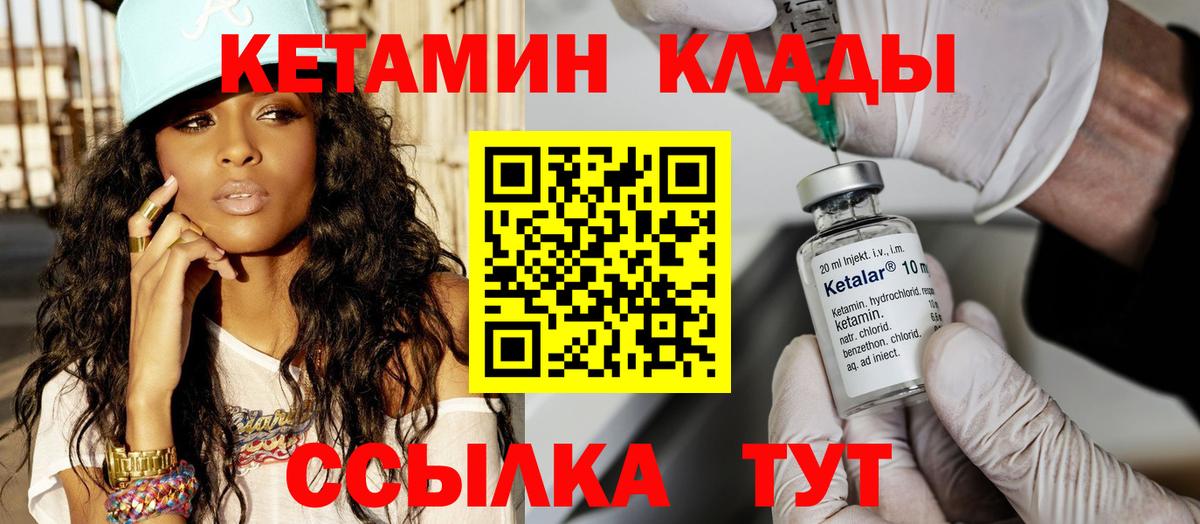 Качканар  даркнет как зайти  Вход с VPN  КЕТАМИН ketamine  мега сайт 