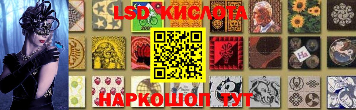 ЛСД экстази ecstasy Качканар