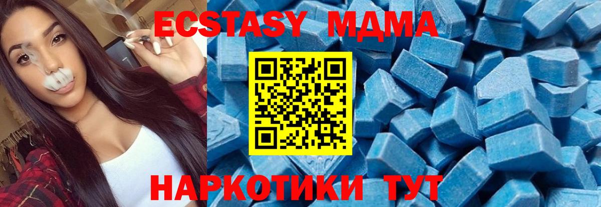 МДМА Molly Качканар