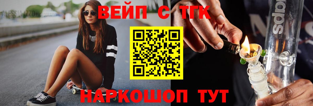 Качканар  Дистиллят ТГК гашишное масло  Вход с VPN 