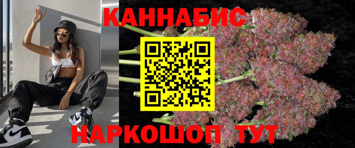 Каннабис LSD WEED  Бошки Шишки MAZAR  Вход с VPN  Качканар 